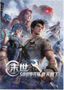 夜航星轨动画番剧封面